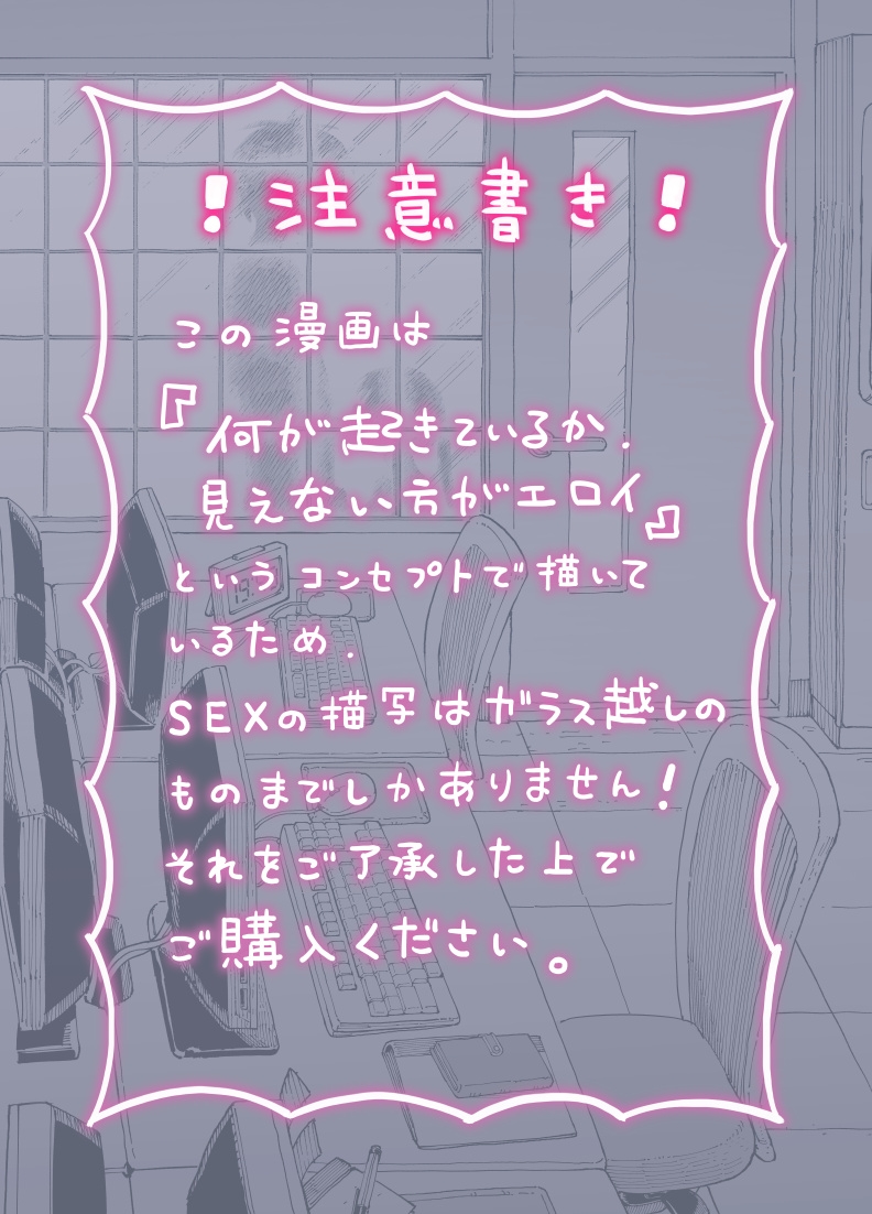 残業中に何かがあった先輩と後輩の話