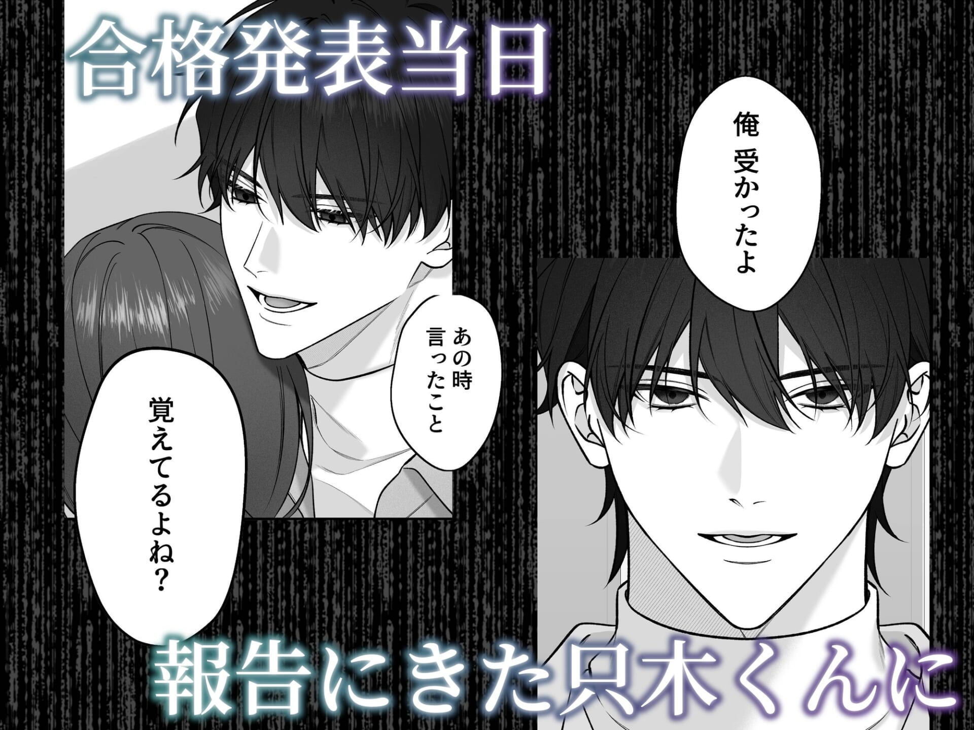 独り占めしたい只木くんの粘着エッチ