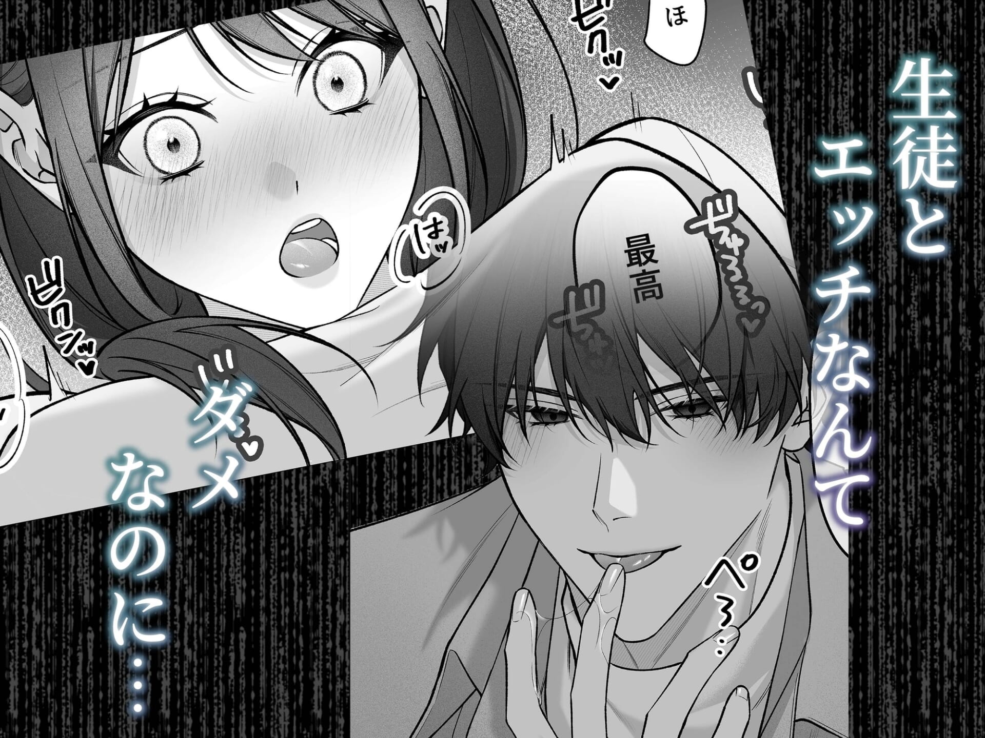 独り占めしたい只木くんの粘着エッチ