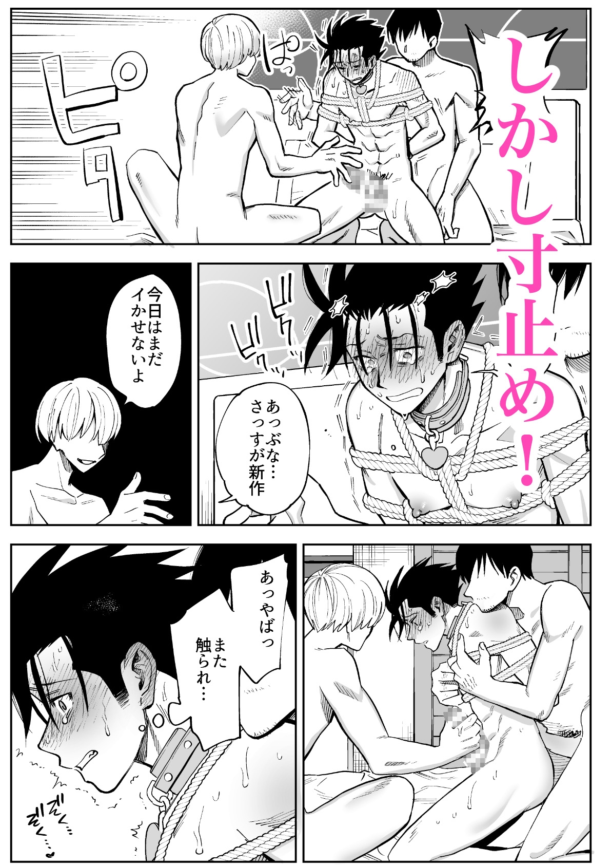 性奴○ヤンキーくんキメセク寸止め