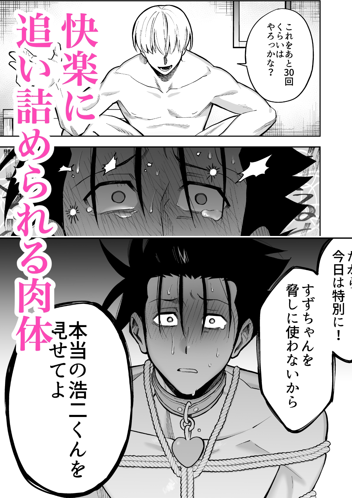 性奴○ヤンキーくんキメセク寸止め