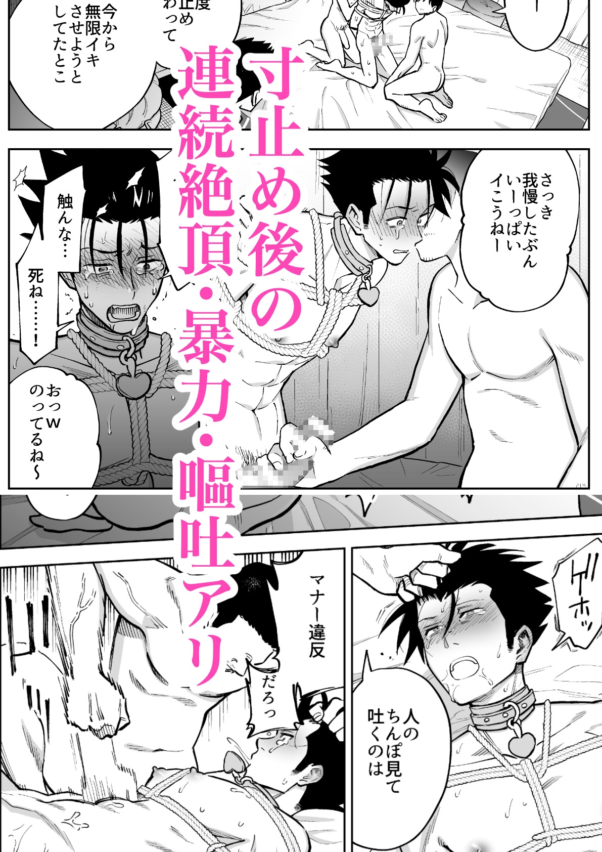 性奴○ヤンキーくんキメセク寸止め