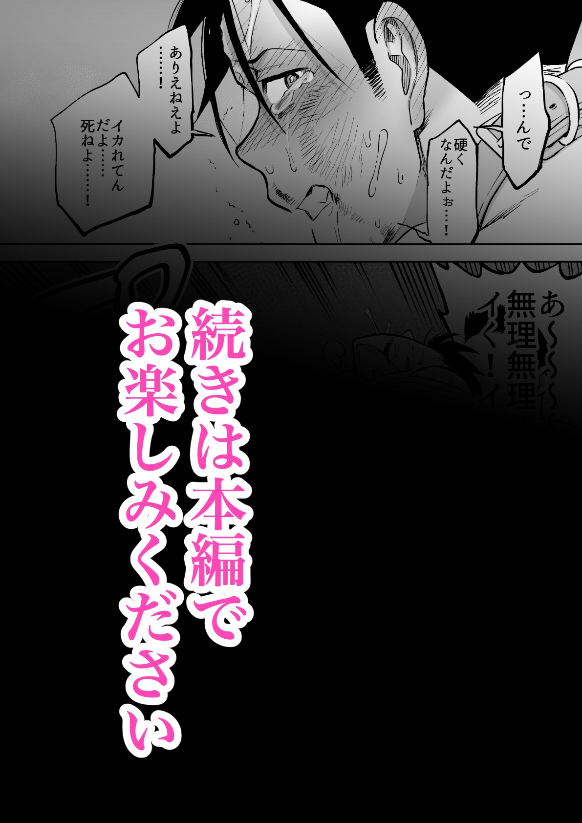 性奴○ヤンキーくんキメセク寸止め