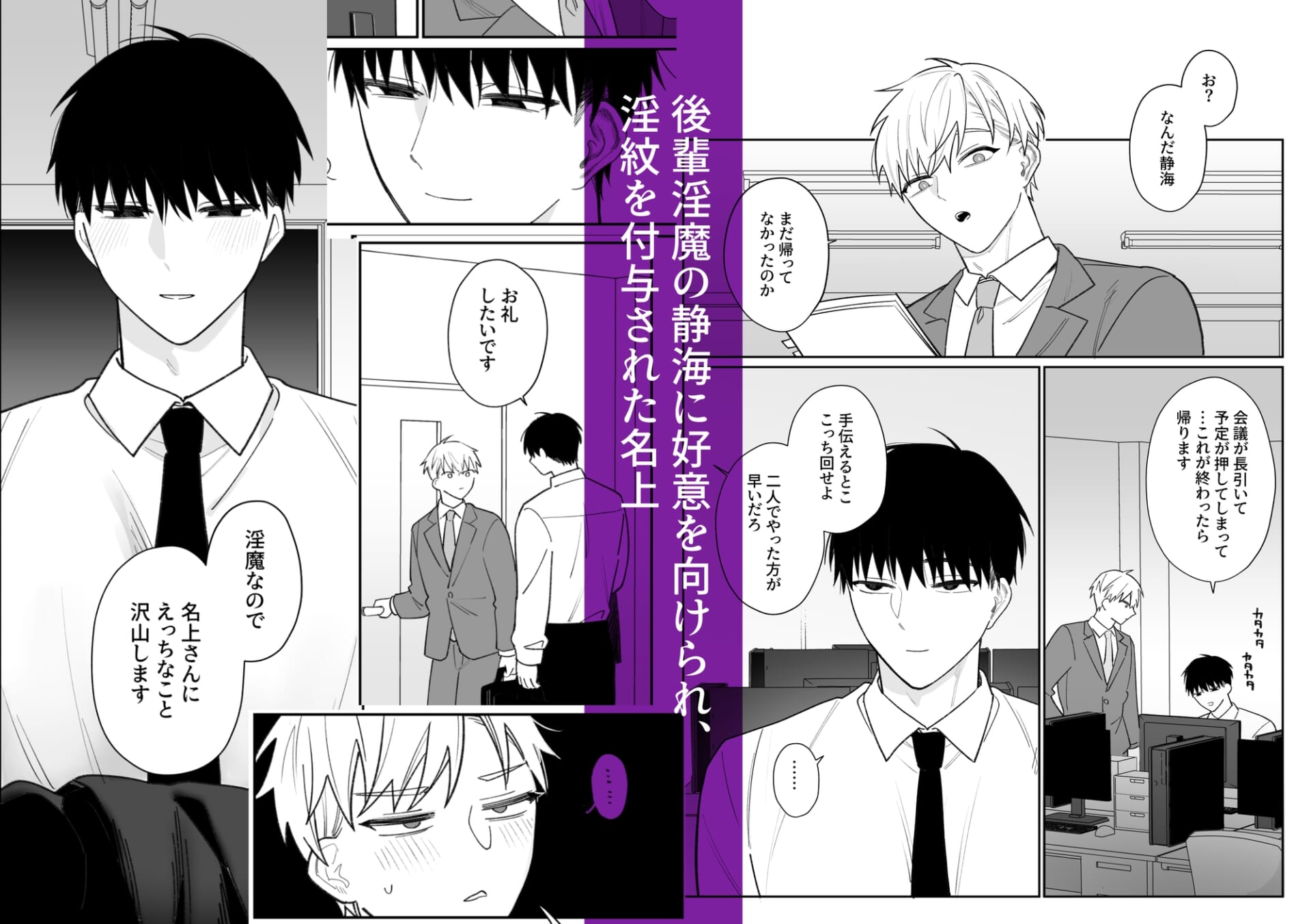 後輩淫魔と人間のお兄さん 無限射精編