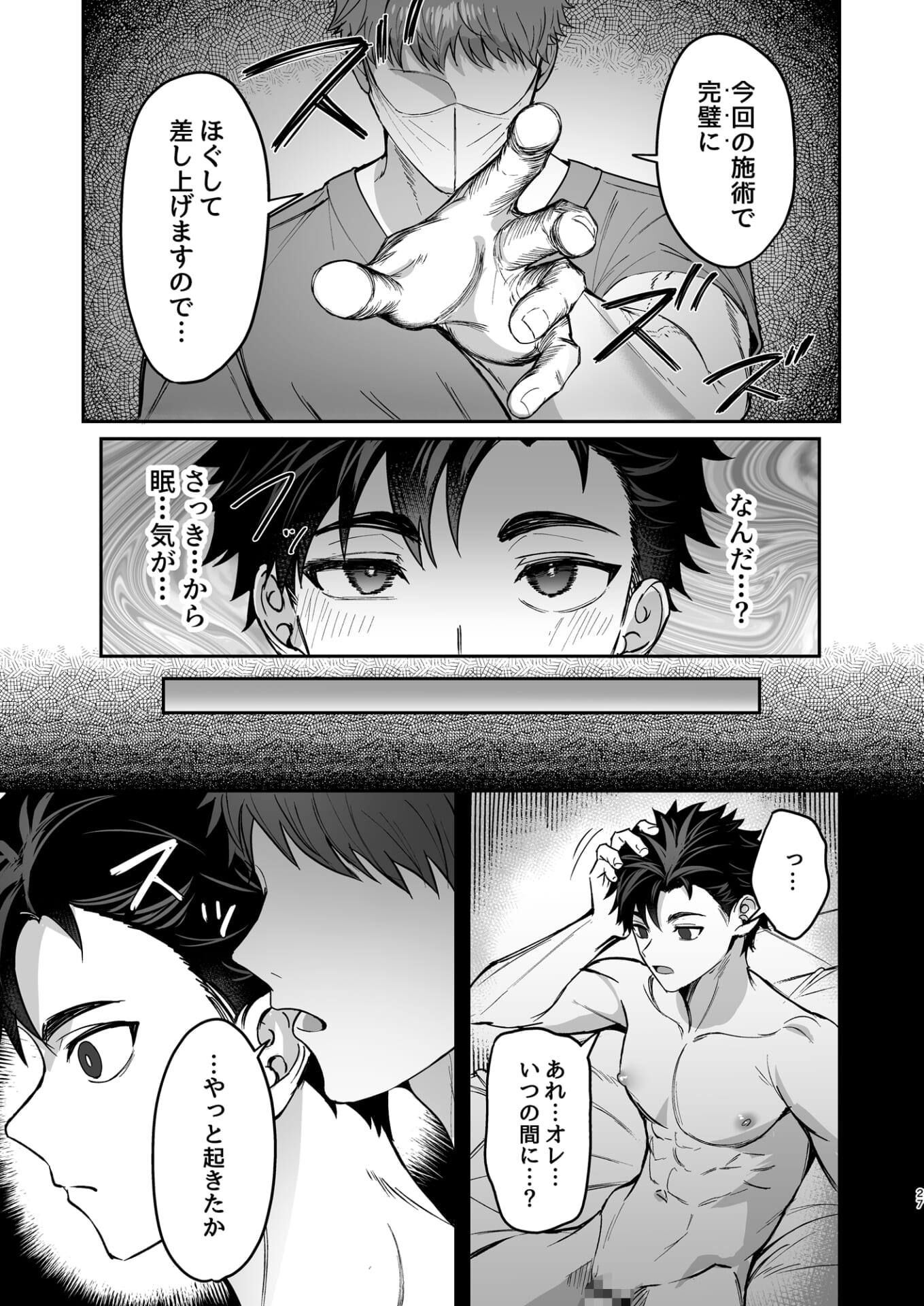 心と身体のほぐしやさん