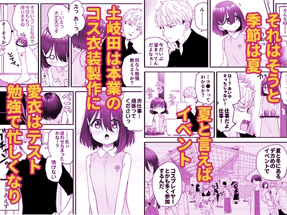 となりのなりきりコスプレ少女2 ~過労で倒れていたらナース姿のJ●に性的に介護を受けた話~