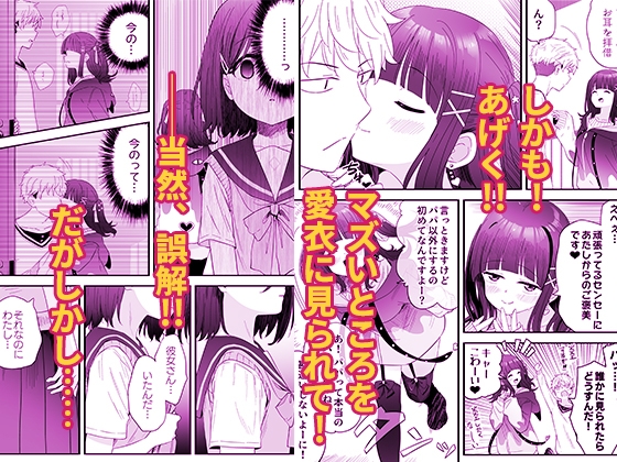 となりのなりきりコスプレ少女2 ~過労で倒れていたらナース姿のJ●に性的に介護を受けた話~