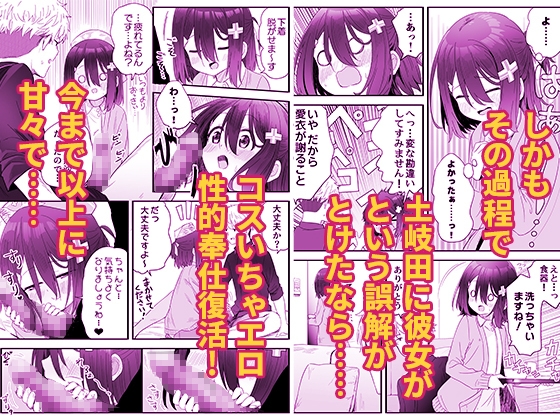 となりのなりきりコスプレ少女2 ~過労で倒れていたらナース姿のJ●に性的に介護を受けた話~