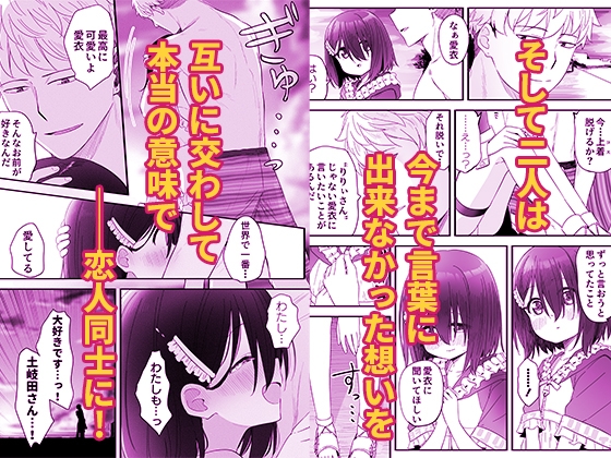 となりのなりきりコスプレ少女2 ~過労で倒れていたらナース姿のJ●に性的に介護を受けた話~