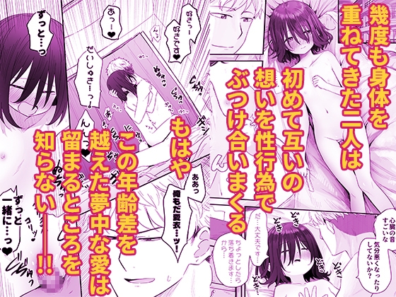 となりのなりきりコスプレ少女2 ~過労で倒れていたらナース姿のJ●に性的に介護を受けた話~