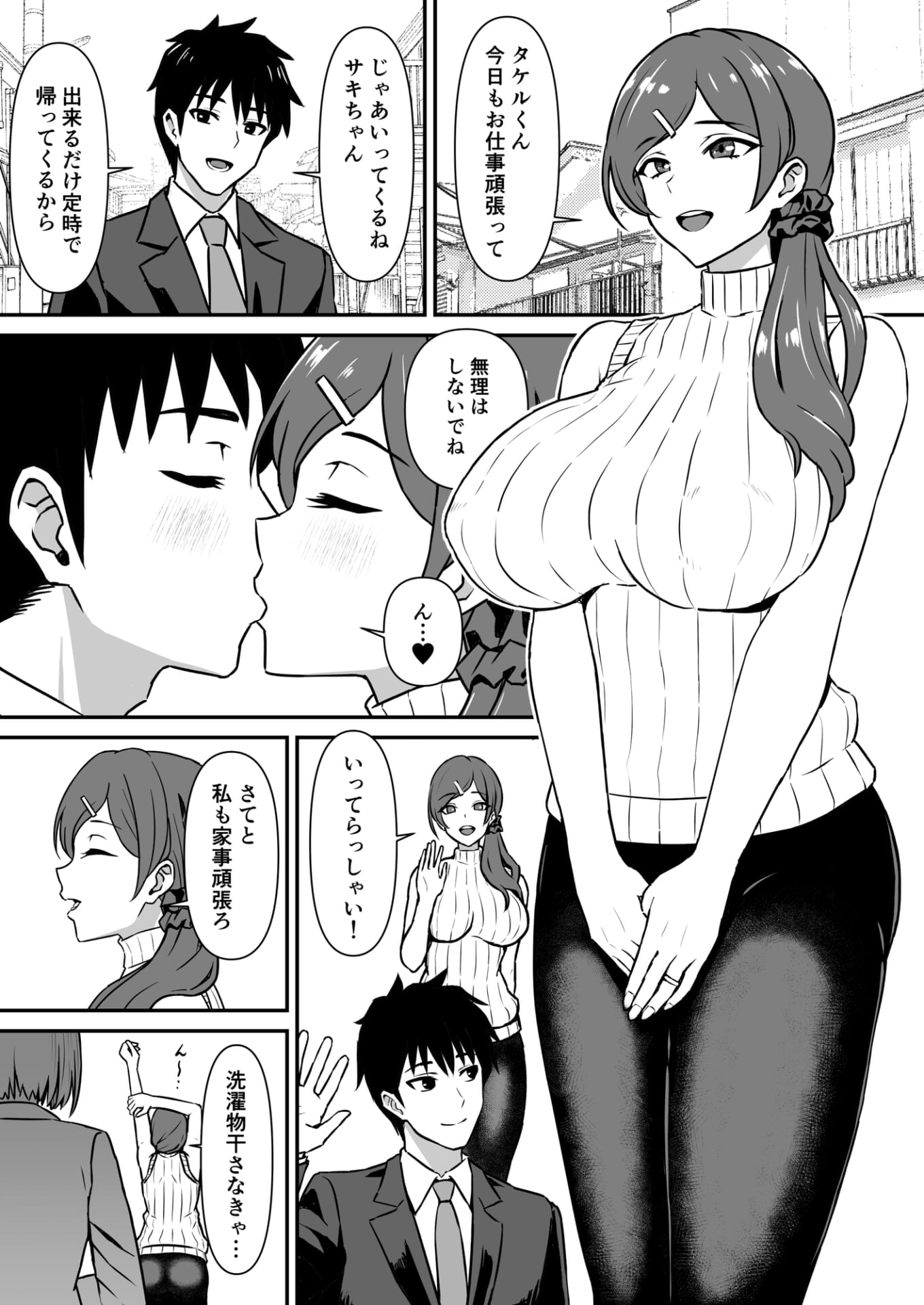 人妻改牢 〜旦那想いの人妻は催○で淫らな風俗嬢へ変わり果てる〜