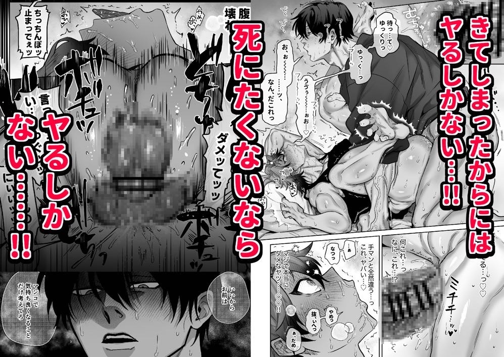 互いをイかせないと死ぬ部屋