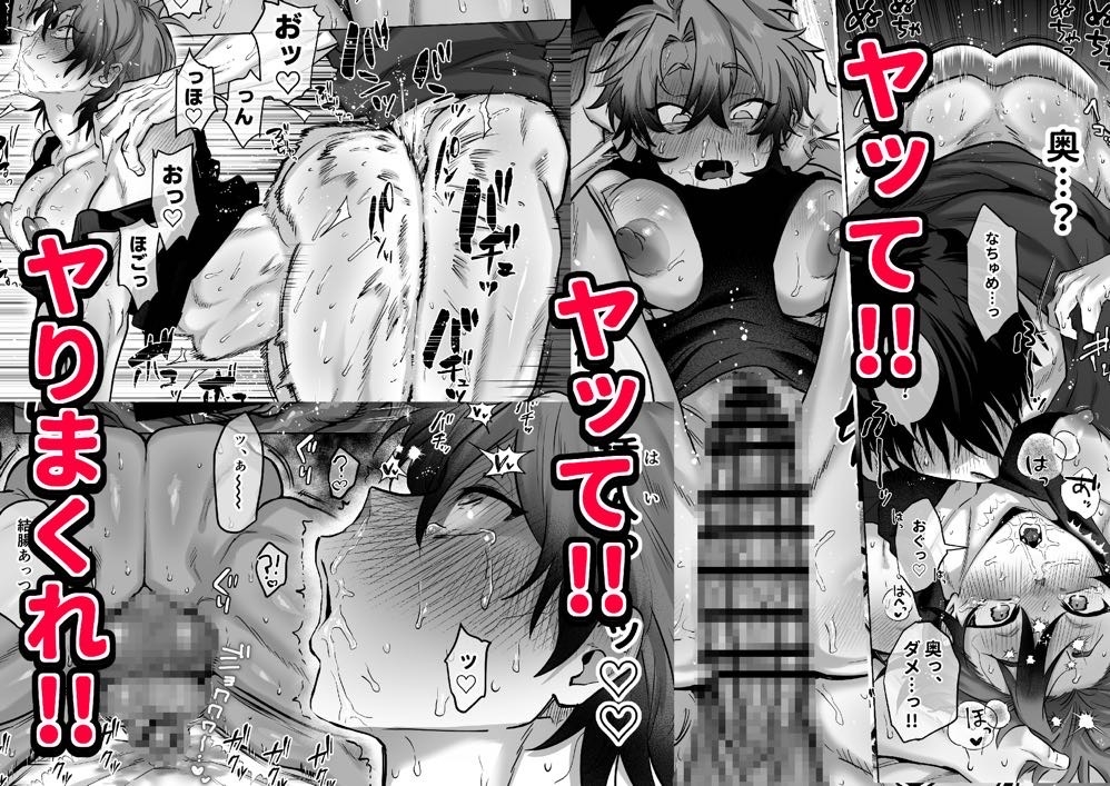 互いをイかせないと死ぬ部屋