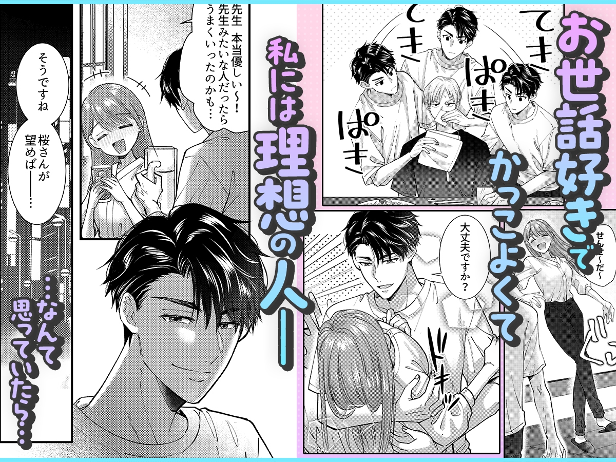 【ママみ男子とよしよし激甘えっち】真一さんの抱容力は底なし 尽くし系溺愛がとまりません!《同人版》