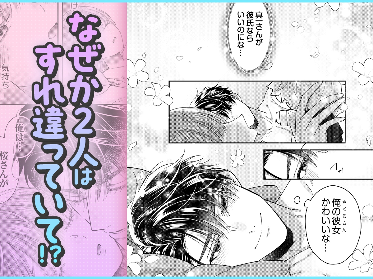 【ママみ男子とよしよし激甘えっち】真一さんの抱容力は底なし 尽くし系溺愛がとまりません!《同人版》