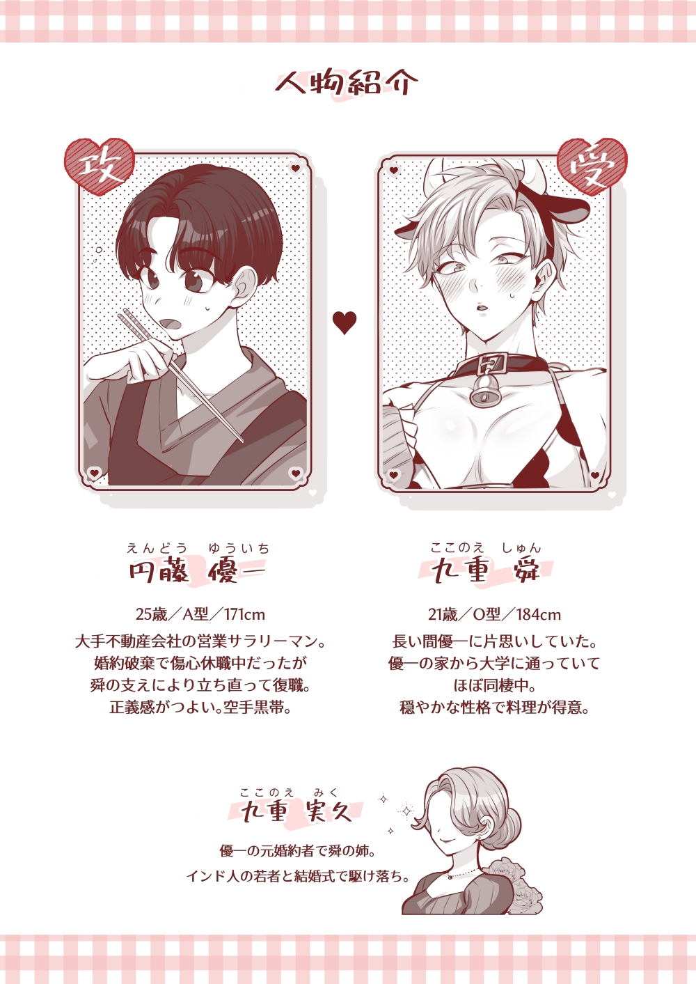 お義兄さん 俺じゃだめですか?2