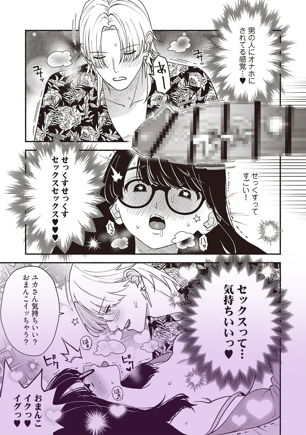 #交尾記録 #牝化進行中 #オフパコ募集は締め切ってます