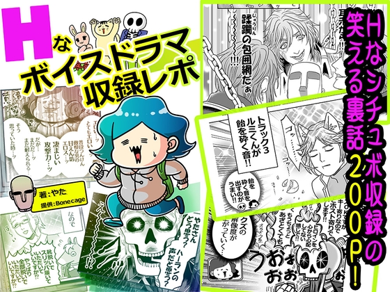 週刊ナンネットマンガ