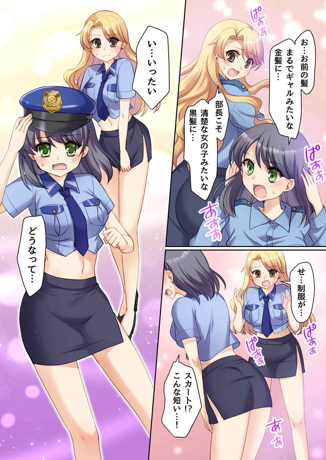 TS現実改変 ~新人コスプレ風俗嬢♀に堕ちる警察官♂~