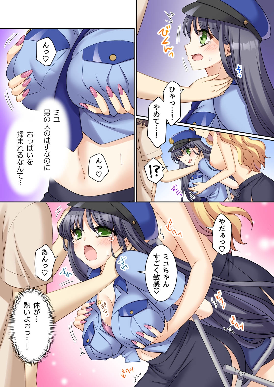 TS現実改変 ~新人コスプレ風俗嬢♀に堕ちる警察官♂~