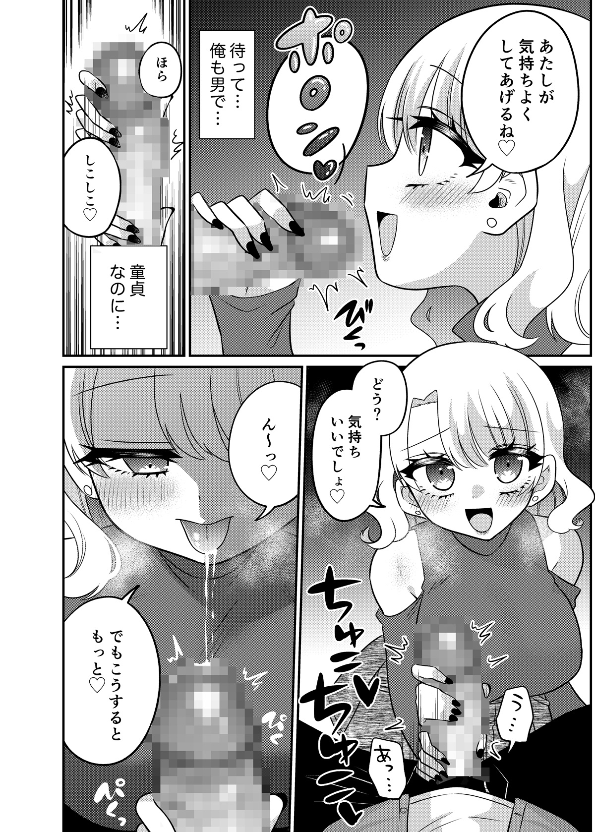 マッチングアプリであなたに最適な未来を