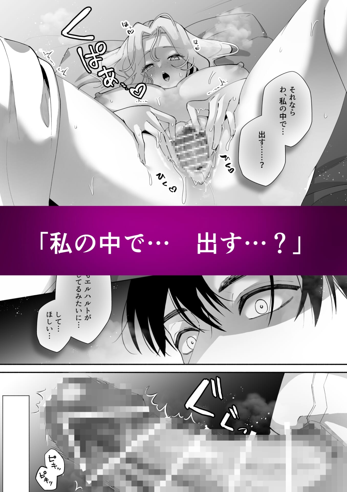 公女様が忠誠を誓う騎士に夜の奉仕を求めたら