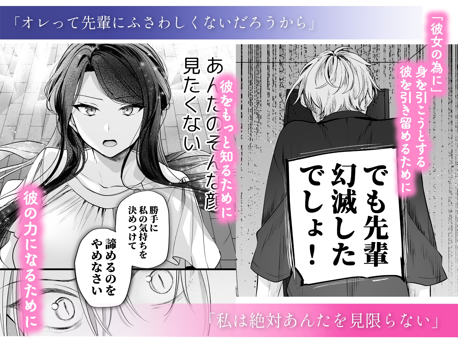 デカ女上司と元チャラ男の後輩くん#2 かくしごと×初デート