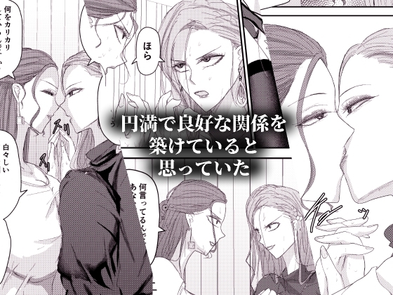 2人の妻 part1 ~愛と憎悪の100番勝負~