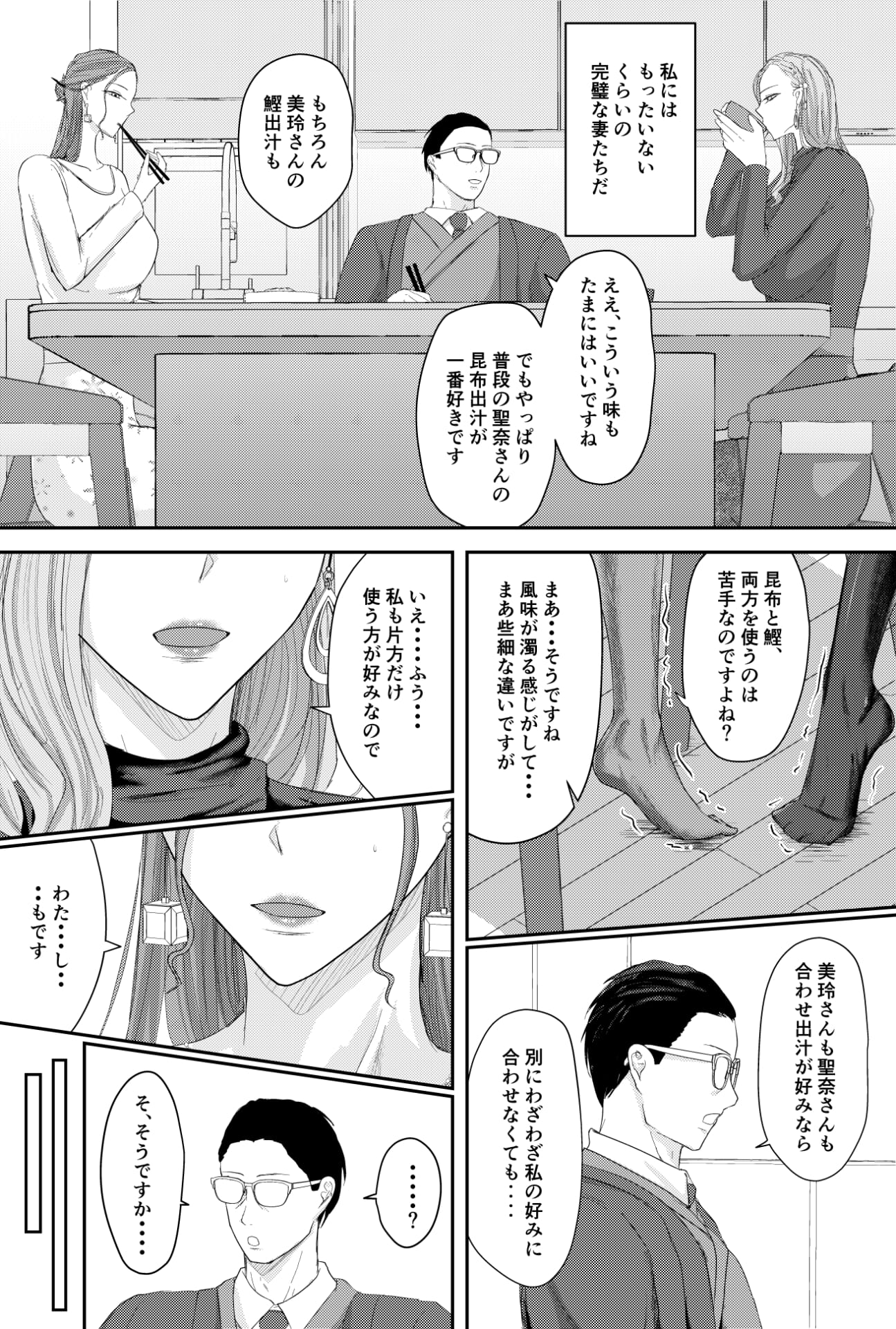 2人の妻 part1 ~愛と憎悪の100番勝負~