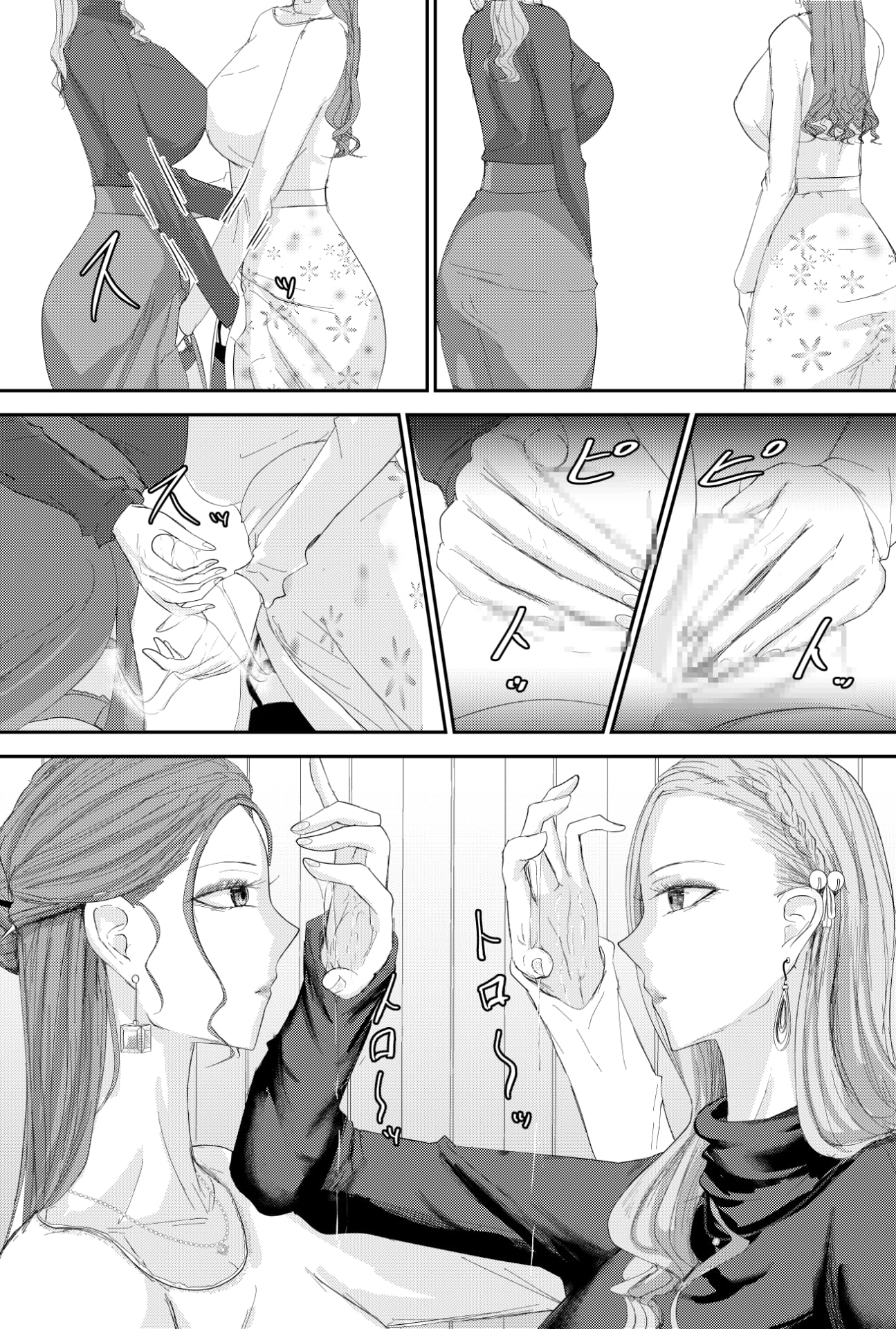 2人の妻 part1 ~愛と憎悪の100番勝負~