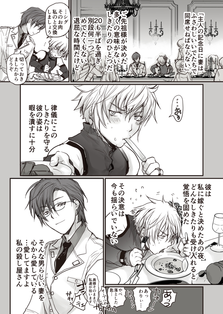 殺し屋さんのお誕生日