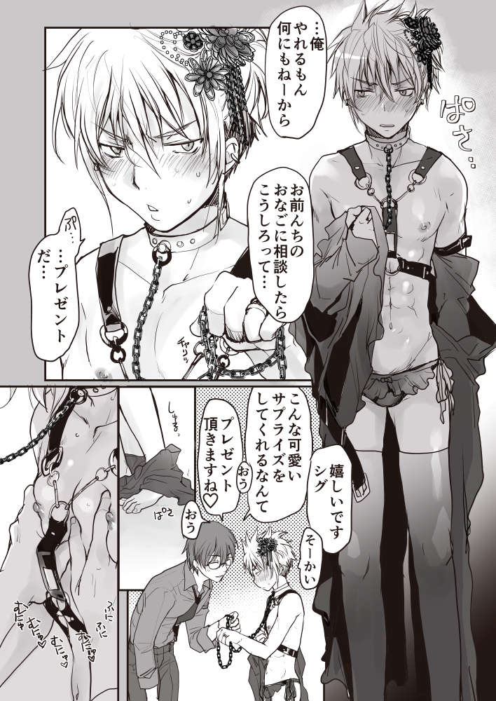 殺し屋さんのお誕生日