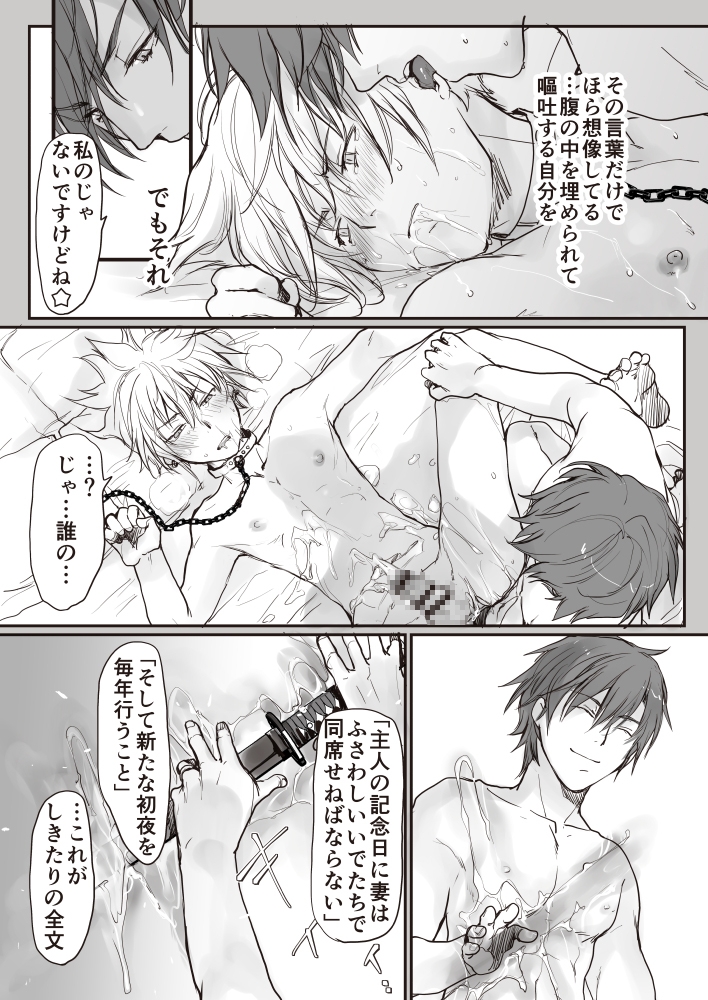 殺し屋さんのお誕生日