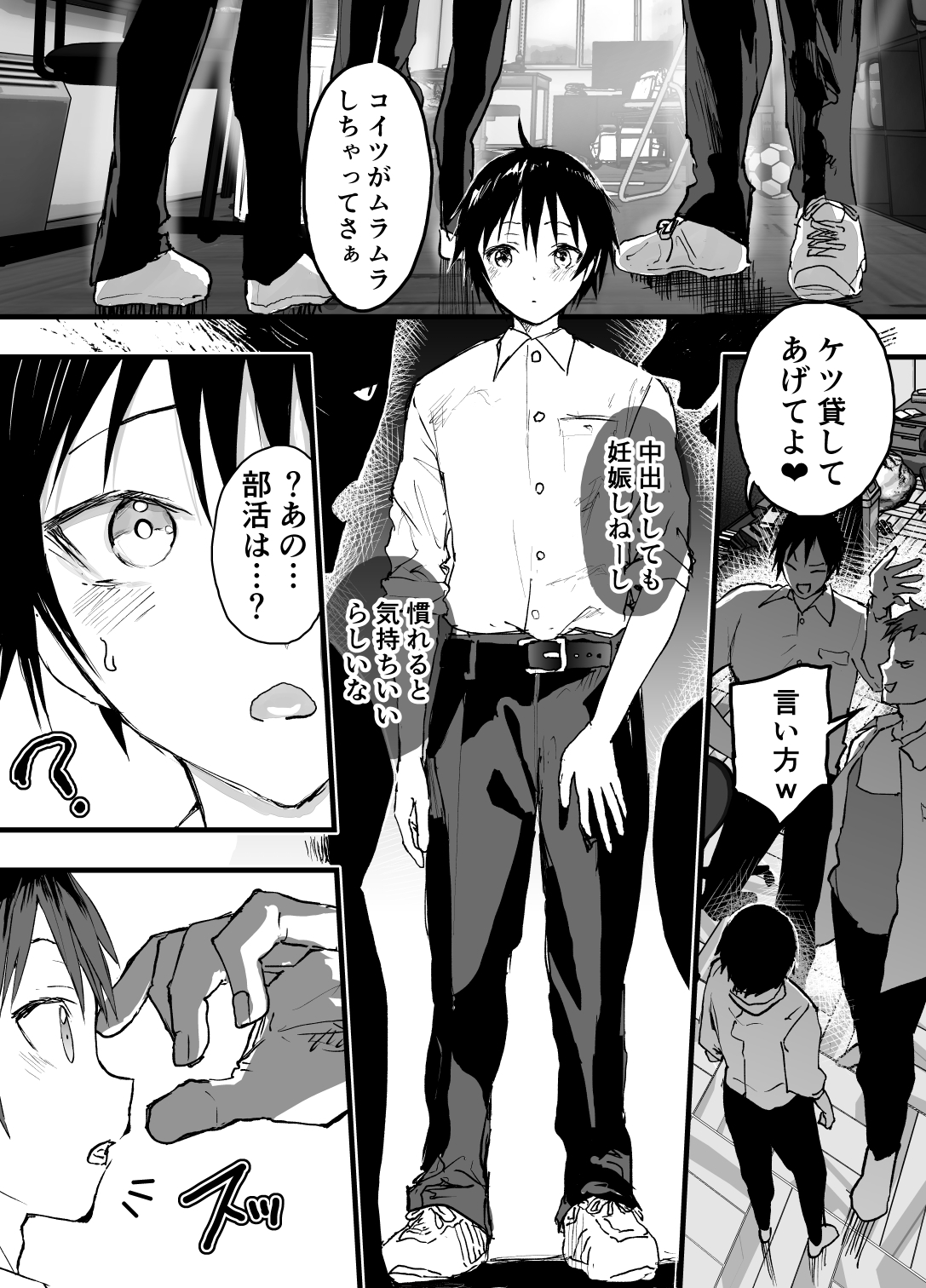 部活の怖い先輩の肉便器にされてます。デカマラ輪○潮吹き地獄