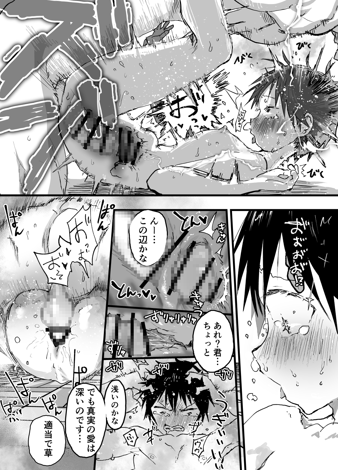 部活の怖い先輩の肉便器にされてます。デカマラ輪○潮吹き地獄