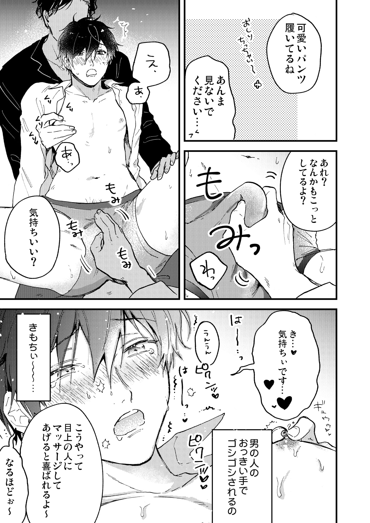 とろ生~ほろ酔い生呑み会~