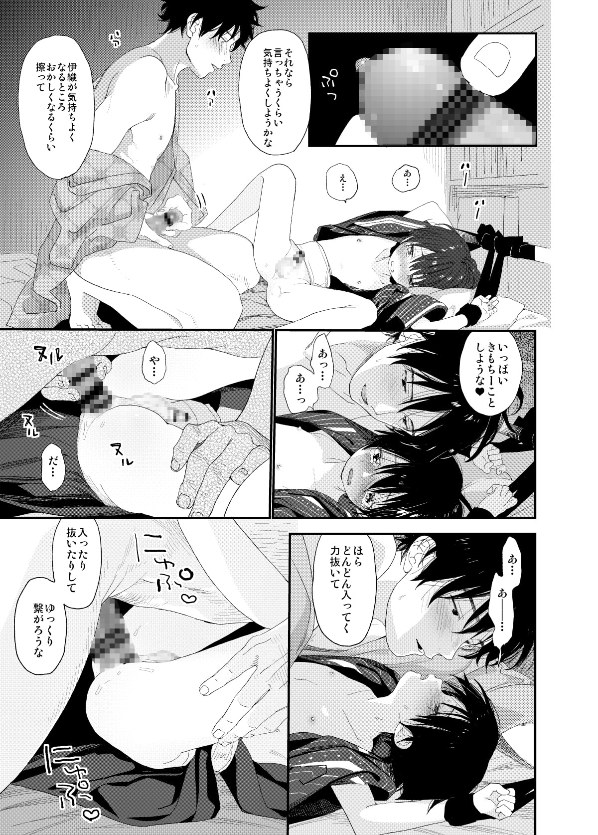 花火の音が聞こえなくなるまで