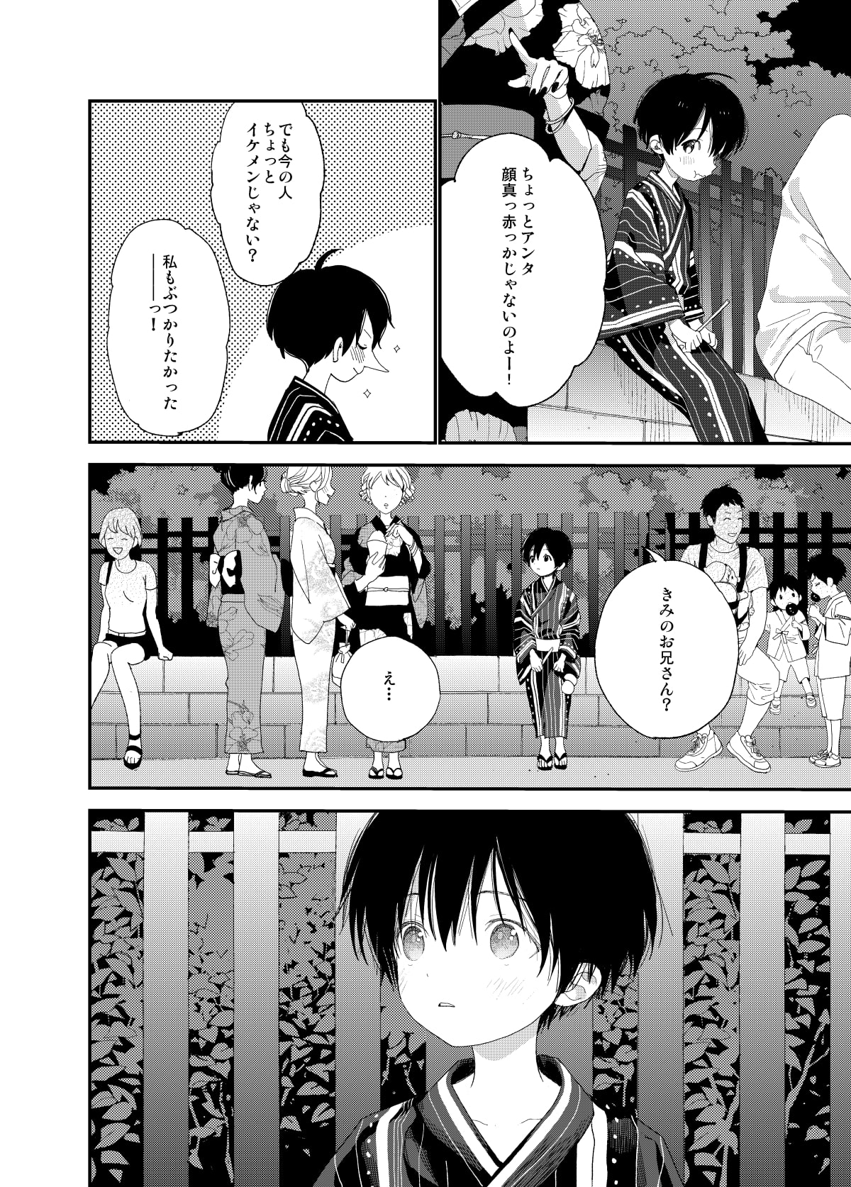 花火の音が聞こえなくなるまで