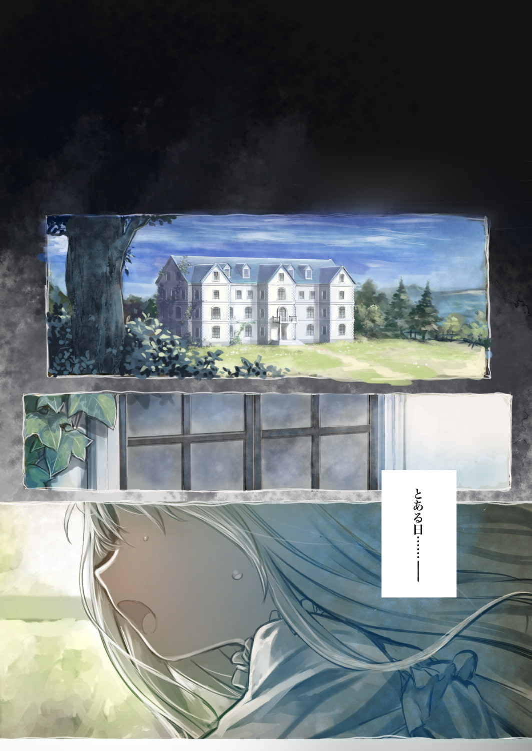 Connect-少女は触手と愛をつむぐ- 前編