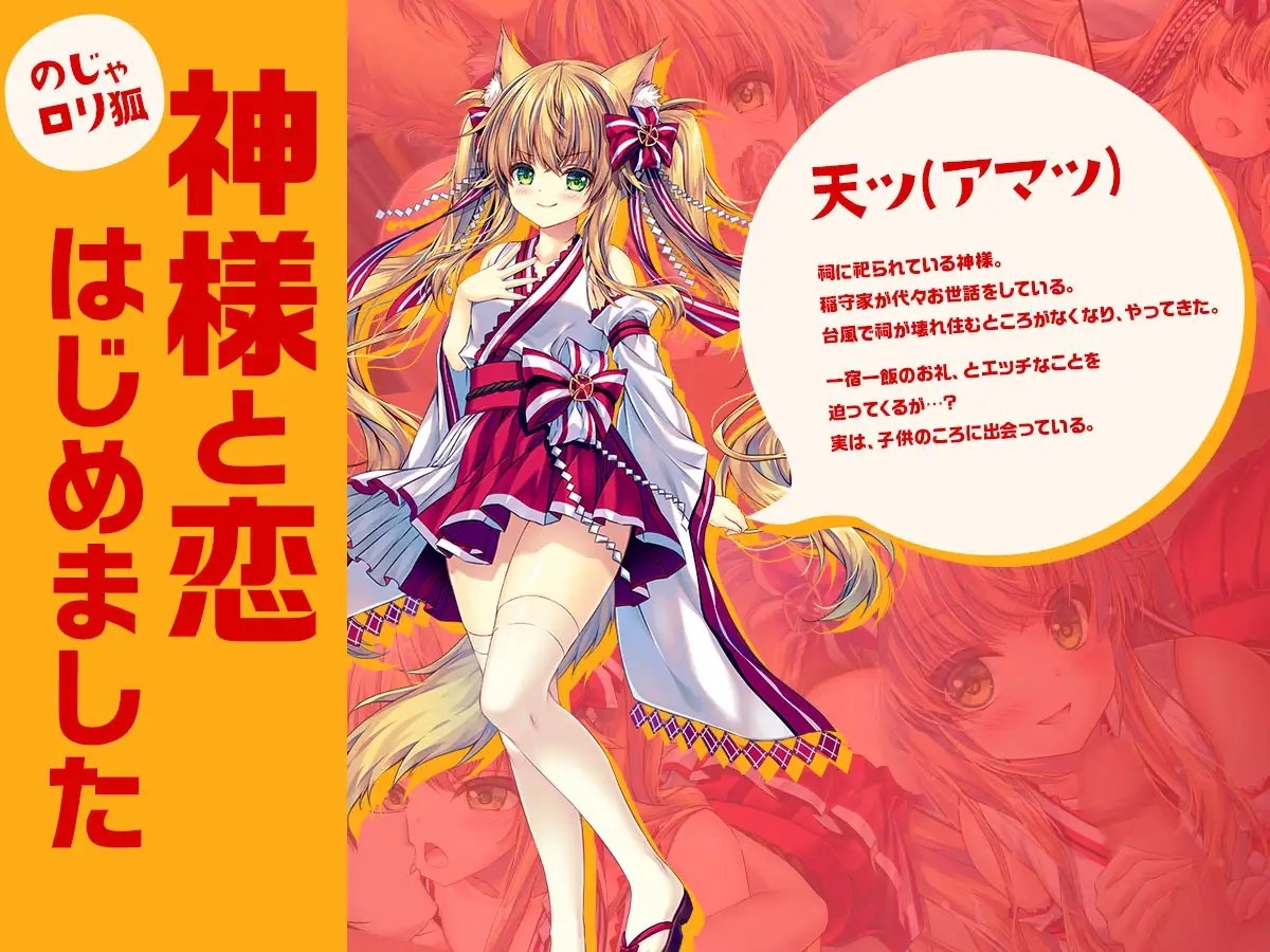 おキツネ様の住処