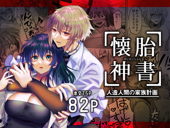 週刊ナンネットマンガ