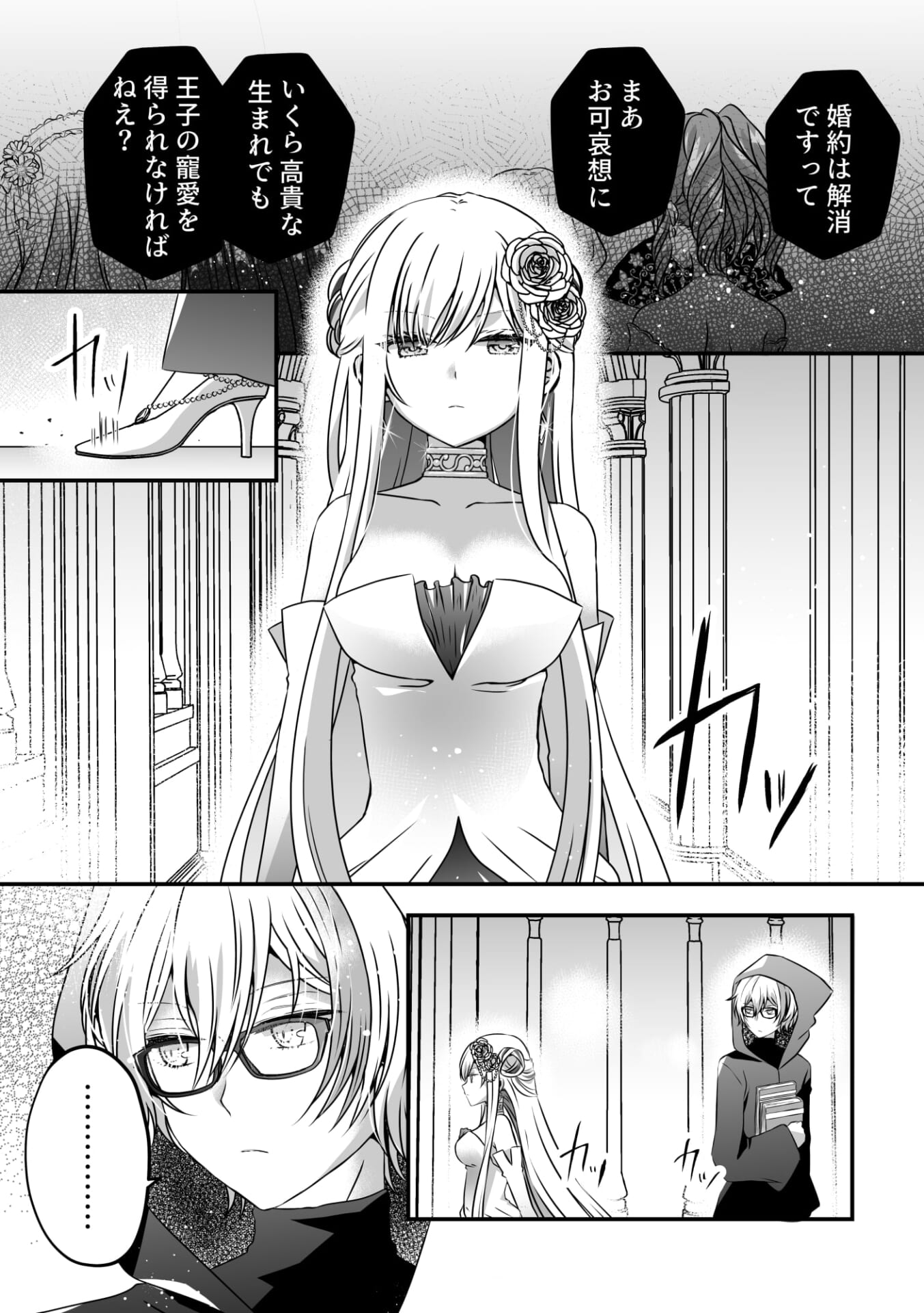 悪役令嬢ですが狼男子に溺愛されています