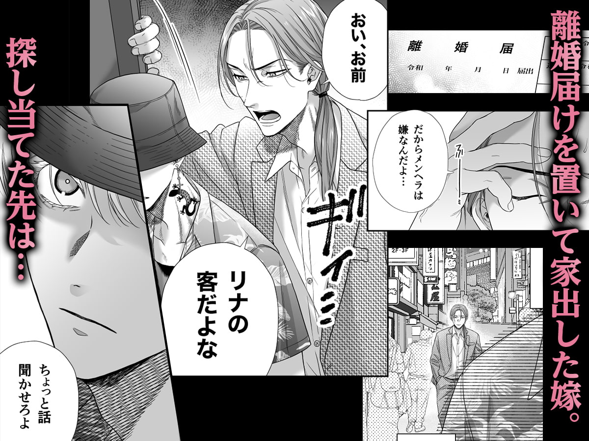 地獄双子に嫁寝取られて強○キメセク