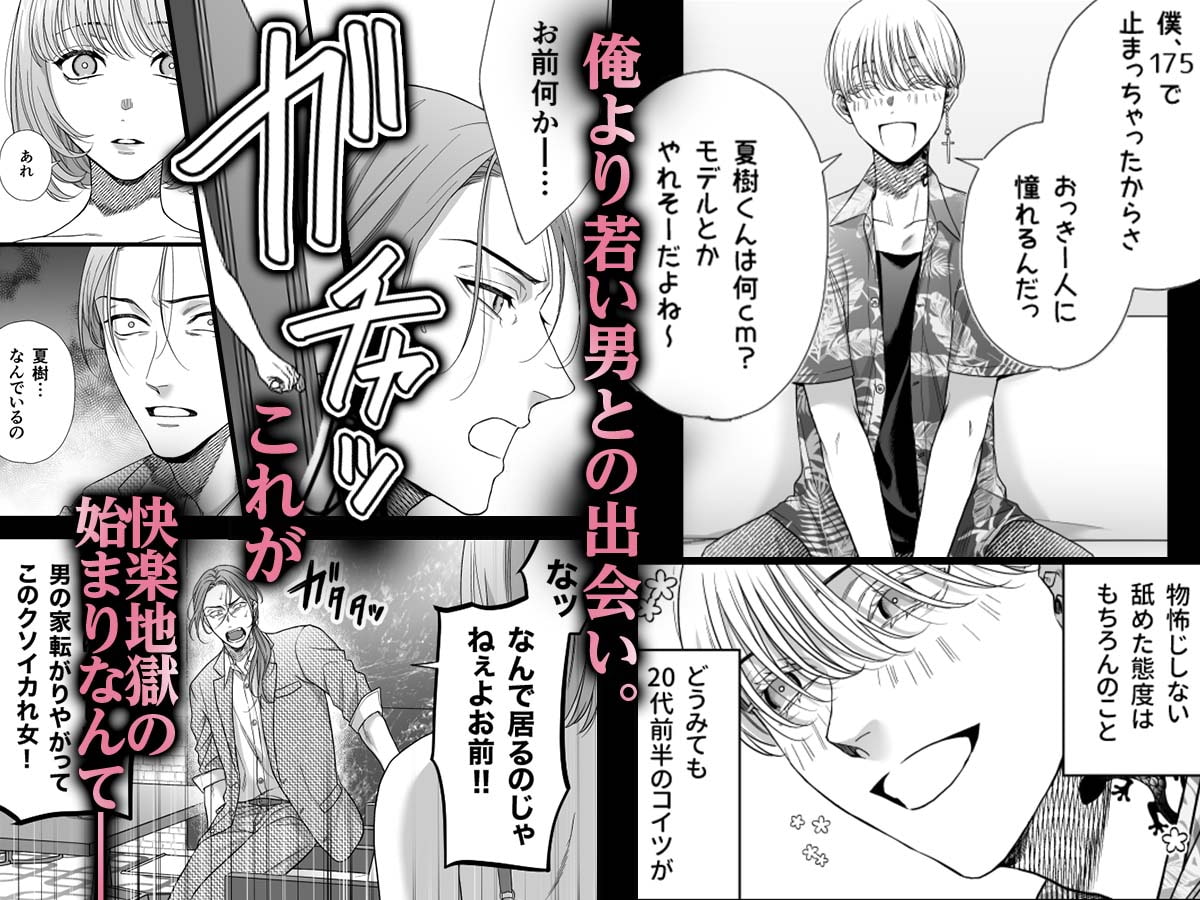 地獄双子に嫁寝取られて強○キメセク