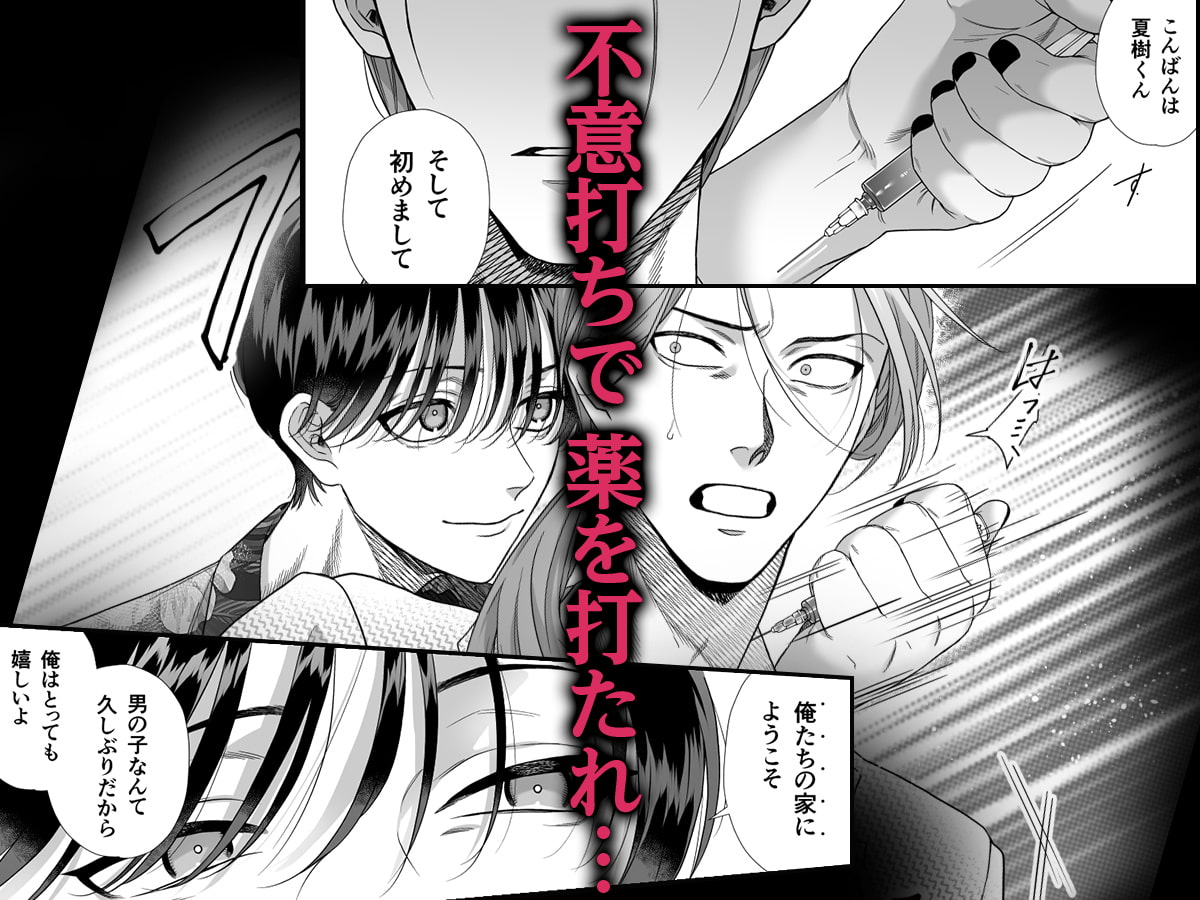 地獄双子に嫁寝取られて強○キメセク