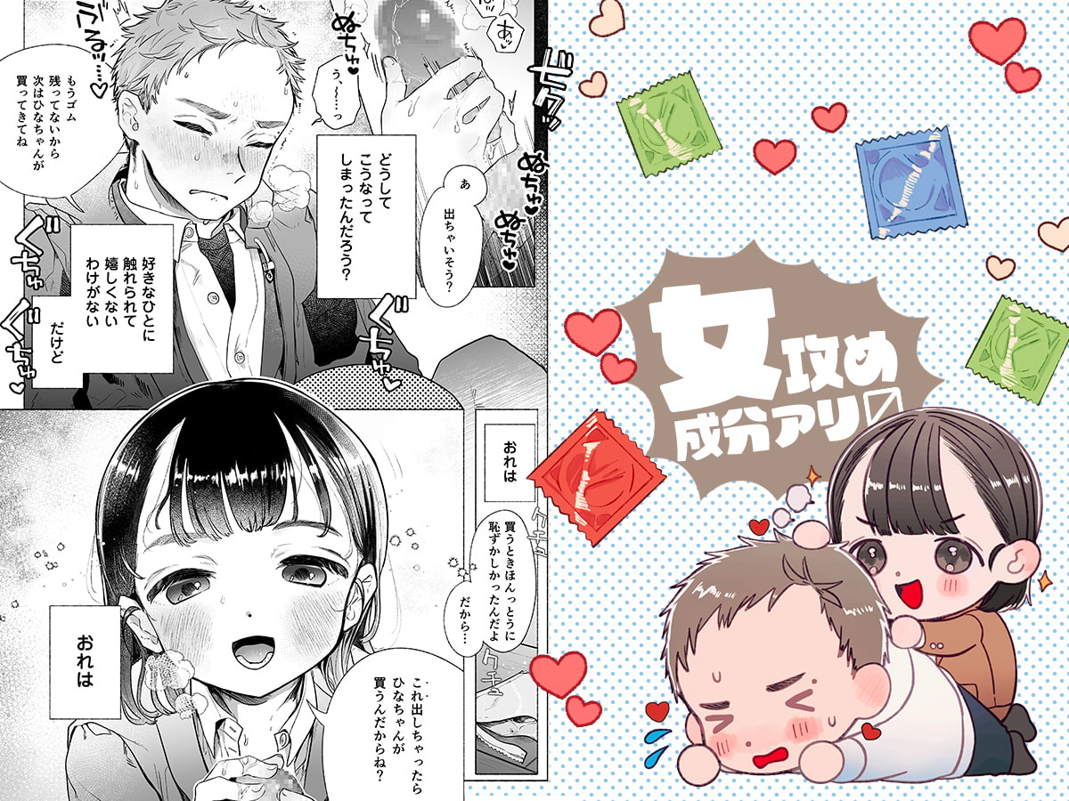 おれはねえちゃんでしか抜けない