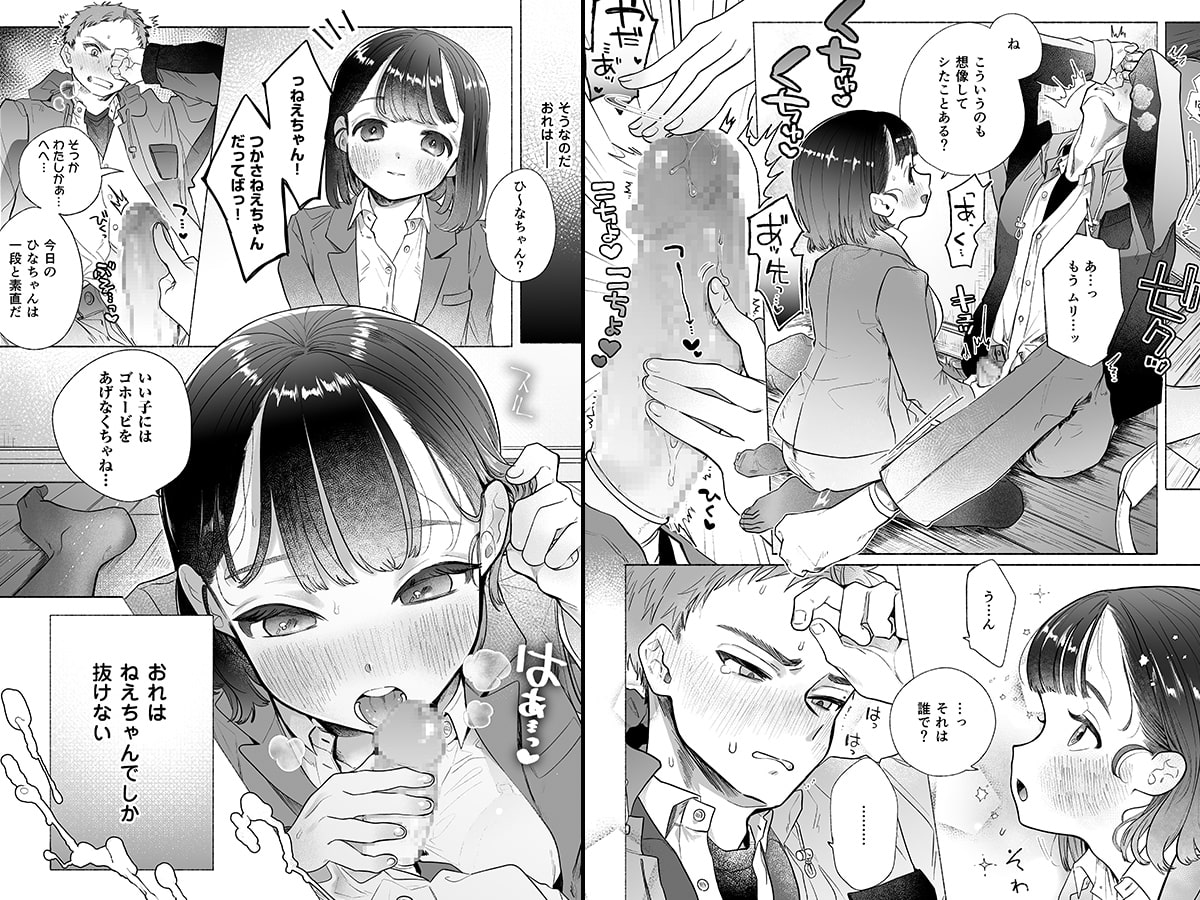 おれはねえちゃんでしか抜けない