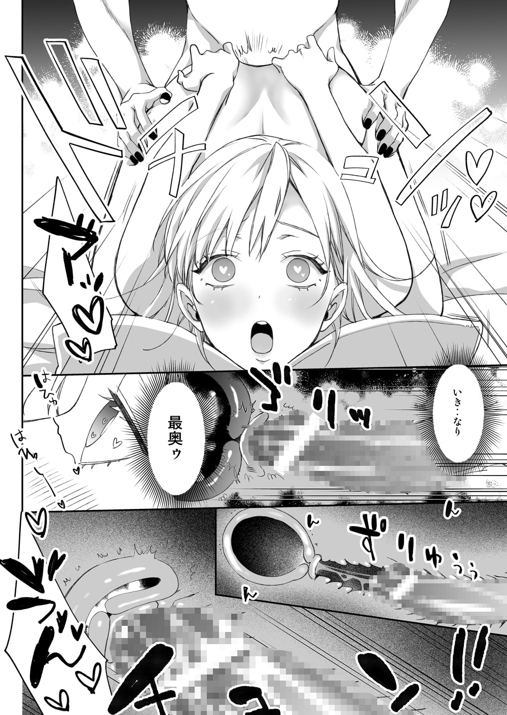 闇落ち王子の生け贄は私です