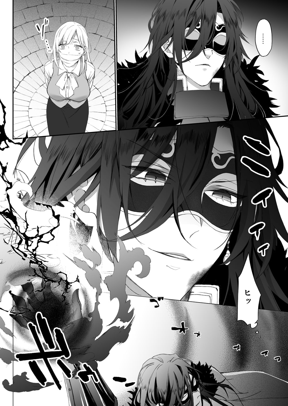 闇落ち王子の生け贄は私です