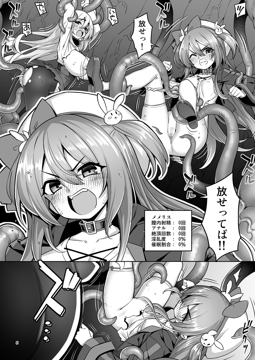 洗脳触手に堕とされて…正気を溶かし孕み堕ち